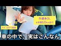 【外資系OLの1日に密着】年収1,000万以上の仕事量って？