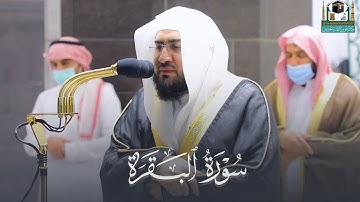 تلاوة من سورة البقرة للشيخ بندر بليلة | فجر 14-1-1443 هـ