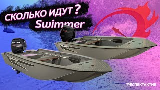 видео: Какой Swimmer брать? Тестируем 370 и 430  с разными моторами. картинка: Какой Swimmer брать? Тестируем 370 и 430  с разными моторами.