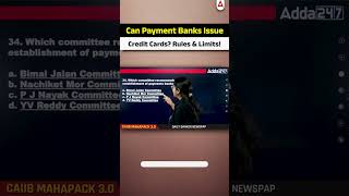 Can Payment Banks Issue Credit Cards? Rules & Limits! #brbl #caiibbrbl #jaiibcaiibenglishmedium