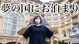 人生初のディズニーランドホテル♡