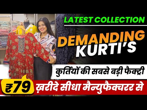 Top Khadi Kurti Manufacturers in Begum Bridge Road, Meerut - कड़ी कुर्ती  मनुफक्चरर्स, बेगम ब्रिज रोड , मीरुत - Justdial