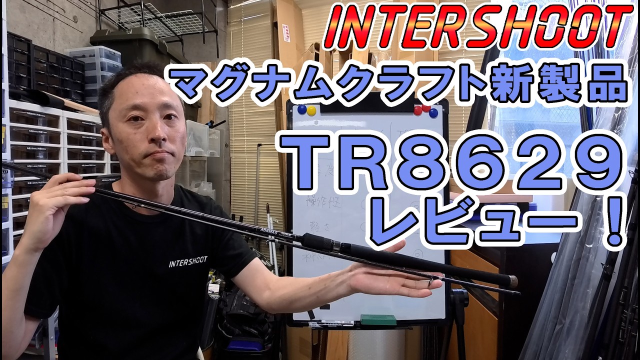 Rod Building] Magnum Craft New Product: TR8629 Review! - YouTube