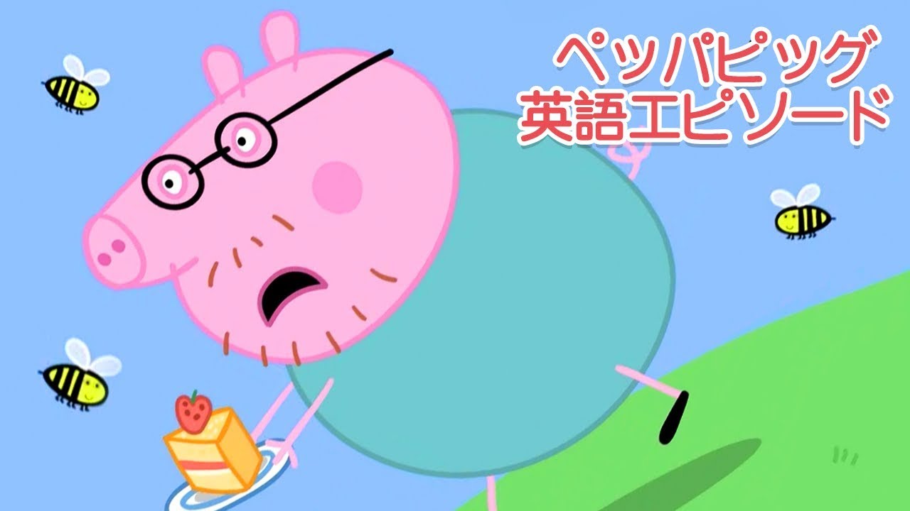 ペッパピッグ Peppa Pig | ピクニック | 秋スペシャル | 赤ちゃん 英語