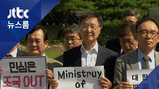 서울·고려·연세대 '조국 집회'…교수들은 청와대 앞 회견