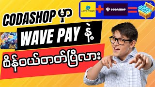 Codashopမှာ Wave ဖြင့် စိန်ဝယ်နည်း