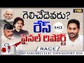   race final report on ap elections 2024  journalist ynr