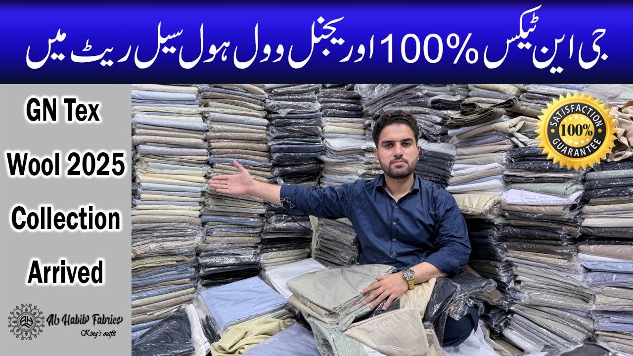 GN Tex Wool All winter Collection of 2025 loat in wholesale | Official distributor of GN Tex 