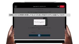 MEVO+プロパッケージのアップグレードの仕方をご紹介します