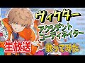「ヴィクター」、「アクシデントコーディネイター」を歌うめいちゃん【めいちゃん/切り抜き/2021/05/19】