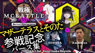 MC バトル G2fVD6FbIAAitGq.jpg