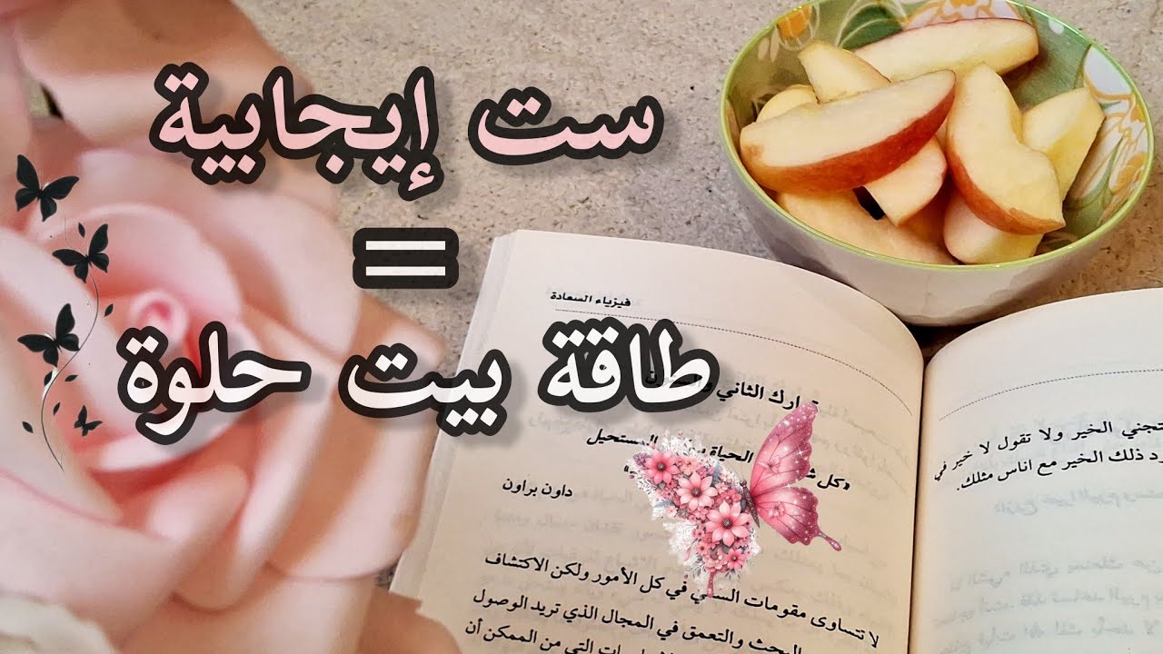 طاقة البيت الحلوة اساسها ست بيت حلوة 💕👌👌#قصص_واقعية #بودكاست ##اكسبلور #قهوة 