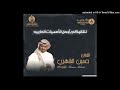 حسين الشهري شبوكة الا ياطبيب القلب 2023 