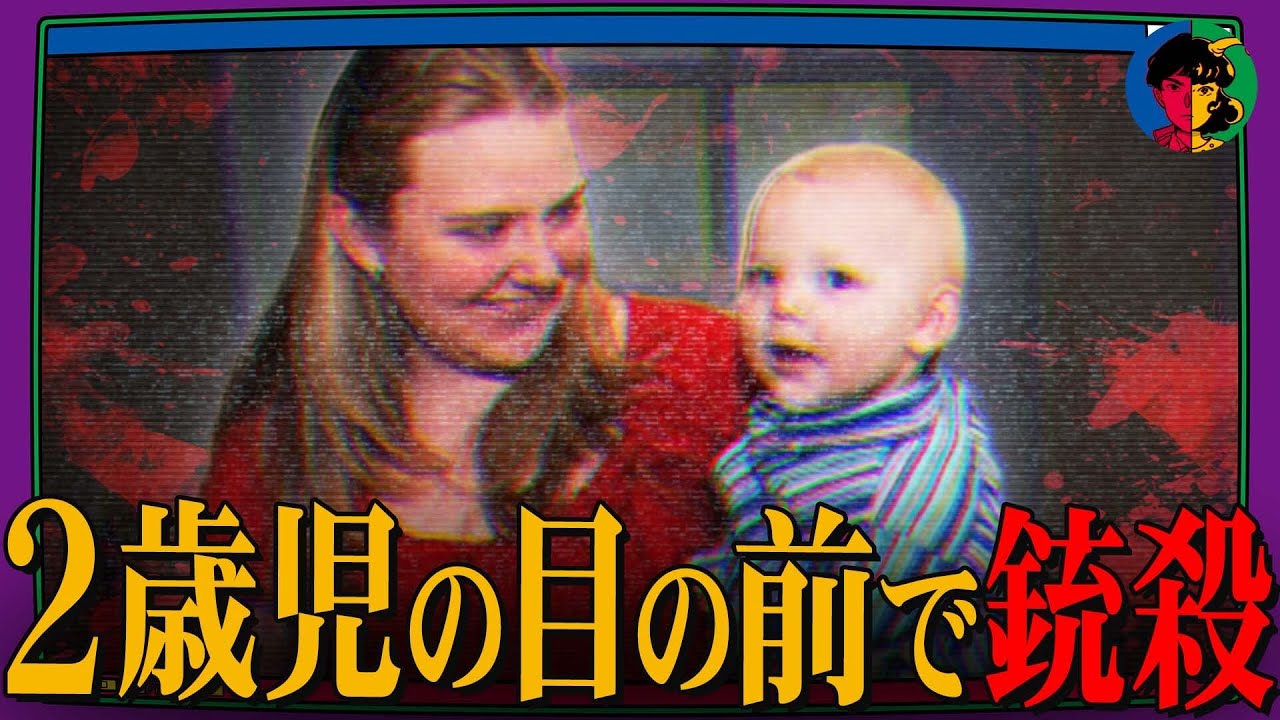 「赤ちゃんは絶対に渡さない」…銃殺事件に隠されたひどすぎるエゴ