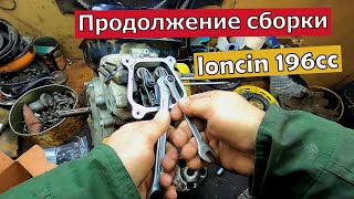 :  loncin 196cc  .
