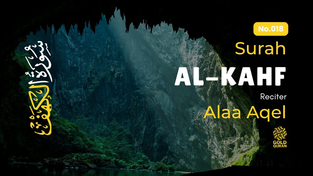 SURAH AL KAHF سورة الكهف | THIS MAJESTIC VOICE WILL TOUCH YOUR HEART إن شاء الله | Gold Quran