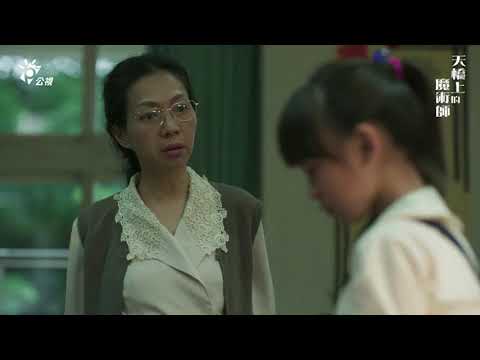 天橋上魔術師(教學媒體與運用)