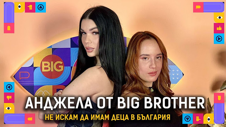 ЦЯЛАТА ИСТИНА: ЗАЩО АНДЖЕЛА НАПУСНА BIG BROTHER? | ГОЛЯМАТА СЕСТРА PODCAST | ЕПИЗОД 3