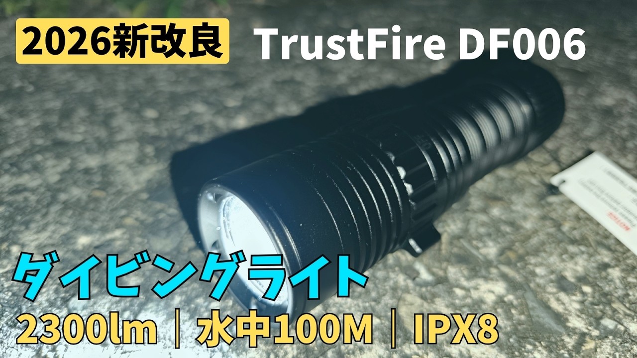 2026 New & Improved] TrustFire DF006 Diving Light LED Flashlight