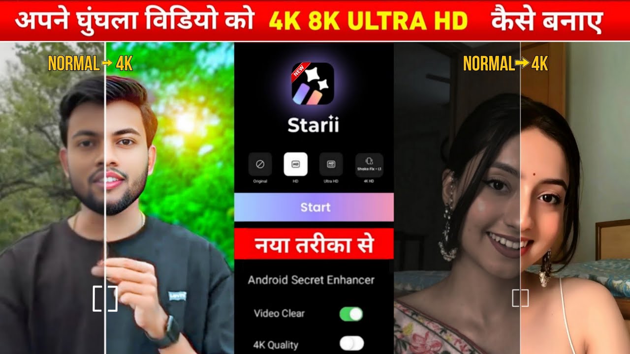 Starii App Se Blur Video Ko 4K Ultra HD Kaise Banaye | Video Quality Improve Trick |HD Video Editing