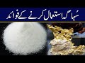 Benefits of using Suhaga [Borax] | Talon News TV HD