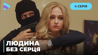 СПАСТИ МАЛЬЧИКА МОЖЕТ ТОЛЬКО ЧУДО И ИЗВЕСТНЫЙ КАРДИОХИРУРГ. СОГЛАСИТСЯ ЛИ ОН? 4 СЕРИЯ | МЕЛОДРАМА