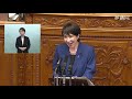 高市早苗　所信表明 10/24　手話つき参院・本会議版