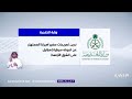 المملكة تدين تصريحات سفير أميركا المستهترة عن قبوله سيطرة إسرائيل على الشرق الأوسط