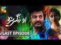 O Rungreza Last Episode HUM TV Drama