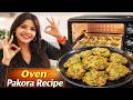 Oven Pakora Recipe | Pakoda in OTG Oven | OTG Oven Recipes | Oven Me Kya Kya Banta Hai | Oil Free
