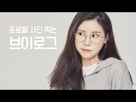 프로필 사진 찍는 브이로그 + 늘 그렇듯 아무말 │쿠키 _ yo cookie