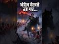 👉 Rani Lakshmibai Ki Wo Raat Jab British Intelligence Dhoka Kha Gayi | Documentary #shorts
