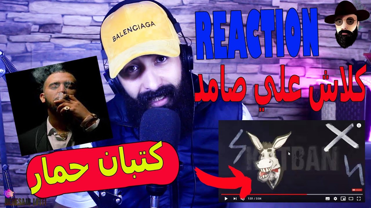 MR CRAZY - MON ali ZAA REACTION شرشم علي صامد 🔥🔥