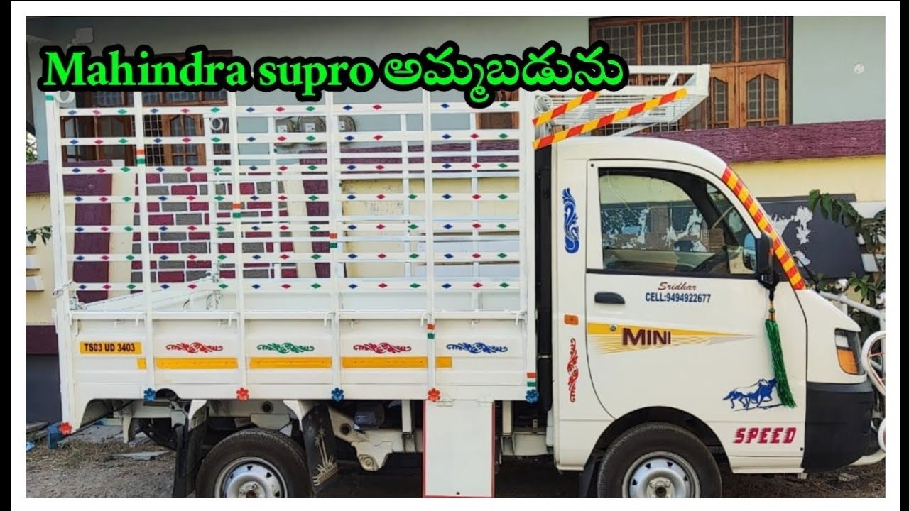 Mahindra supro mini truck for sale 📱 9494922677 📱 second hand