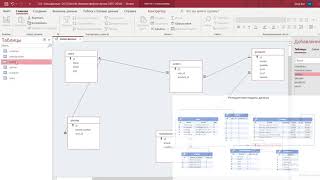 Создание простой базы данных в MS Access и простые SQL запросы screenshot 3