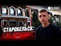 Что скрывает пропаганда? Старобельск: трагедия или информационная операция?