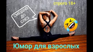 видео: Смешные😂Smile😂Подборка весёлых видео😂Prank😂Я ржал до слёз 😂10 мин юмора😂Лучшие #приколы 😂 картинка: Смешные😂Smile😂Подборка весёлых видео😂Prank😂Я ржал до слёз 😂10 мин юмора😂Лучшие #приколы 😂