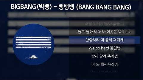 Thumbnail of BIGBANG(빅뱅) - 뱅뱅뱅 (BANG BANG BANG) [가사/Lyrics]