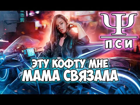 Видео: Клуб Романтики ● ПСИ ● Сезон 3 - Эпизод 6.1