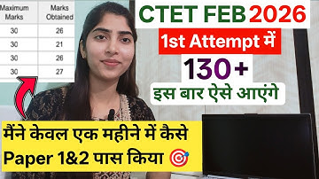 CTET 8 FEB 2026 | 1st Attempt में ऐसे होगा 130+ Score | केवल एक महीने में कैसे Paper 1&2 पास किया 