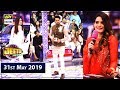 Jeeto Pakistan | Guest: Arij Fatyma & Minal Khan | 31st May 2019