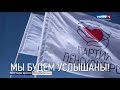 Федосов: Партию пенсионеров обвиняют только в одном - в ней очень мало пенсионеров