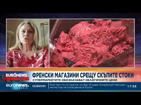  Супермаркети във Франция ще обозначават със специален етикет поскъпналите стоки