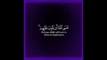 كرومة شاشة سوداء بصوت الشيخ#ياسر_الدوسري#سورة_التوبة