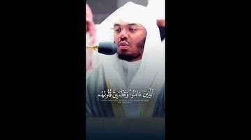 تلاوة راااااائعة من سورة الرعد {الذين ءامنوا ...} بصوت جميل جدا | الشيخ ياسر الدوسري