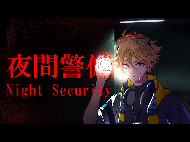 【NIGHT SECURITY】HERO ON NIGHT SHIFT【NIJISANJI EN | Yu Q. Wilson】のサムネイル
