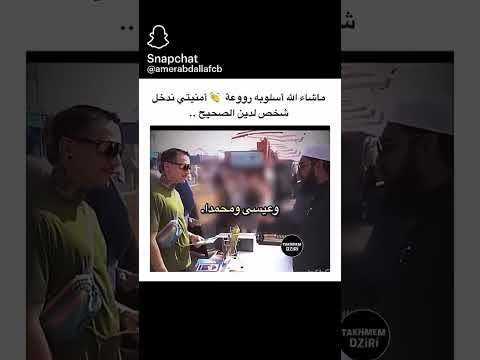 رجل يدعوا للأسلام بأسلوب جميل ومهذب ما شاء الله الشيخ عثمان بن فاروق   