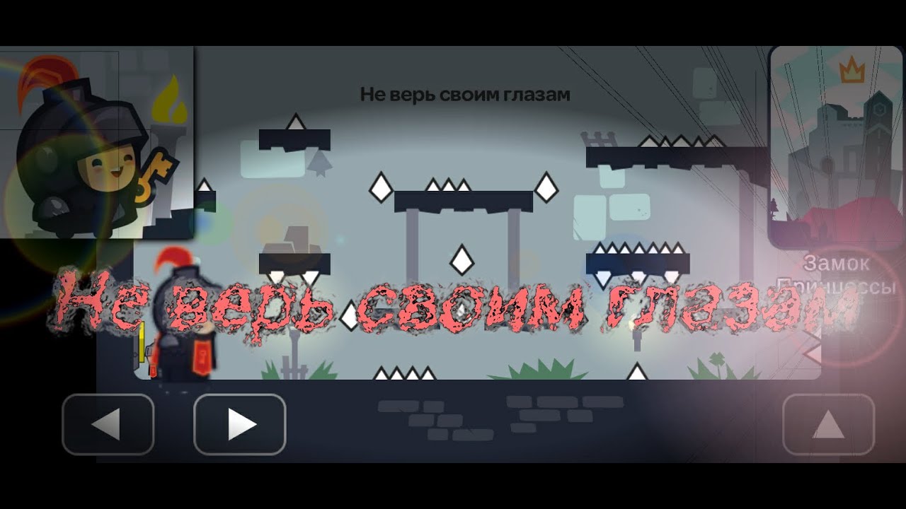 Как проходить игру tricky castle уровень. Tricky castle 39 уровень мыши. tricky castle звездные уровни. tricky castle звездное небо. tricky castle 39 летучие мыши.