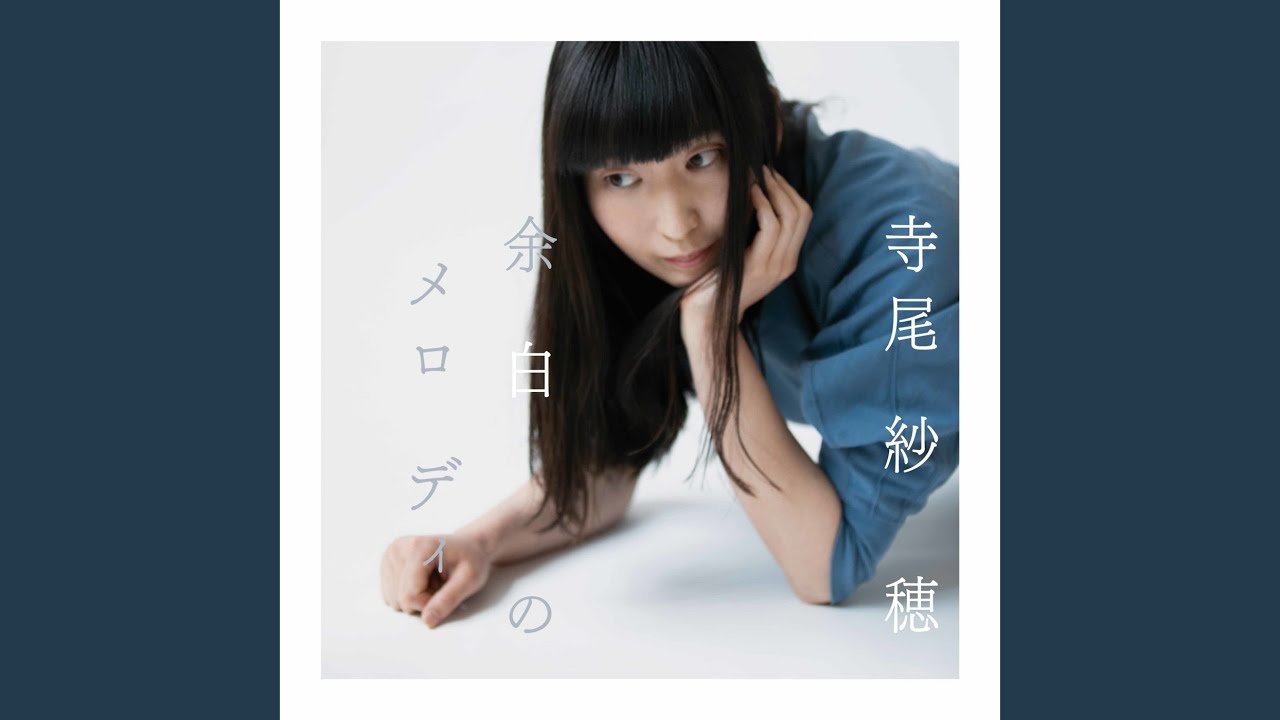 【希少】寺尾紗穂 楕円の夢　レコード　LP 希少】寺尾紗穂 楕円の夢 レコード LP - メルカリ