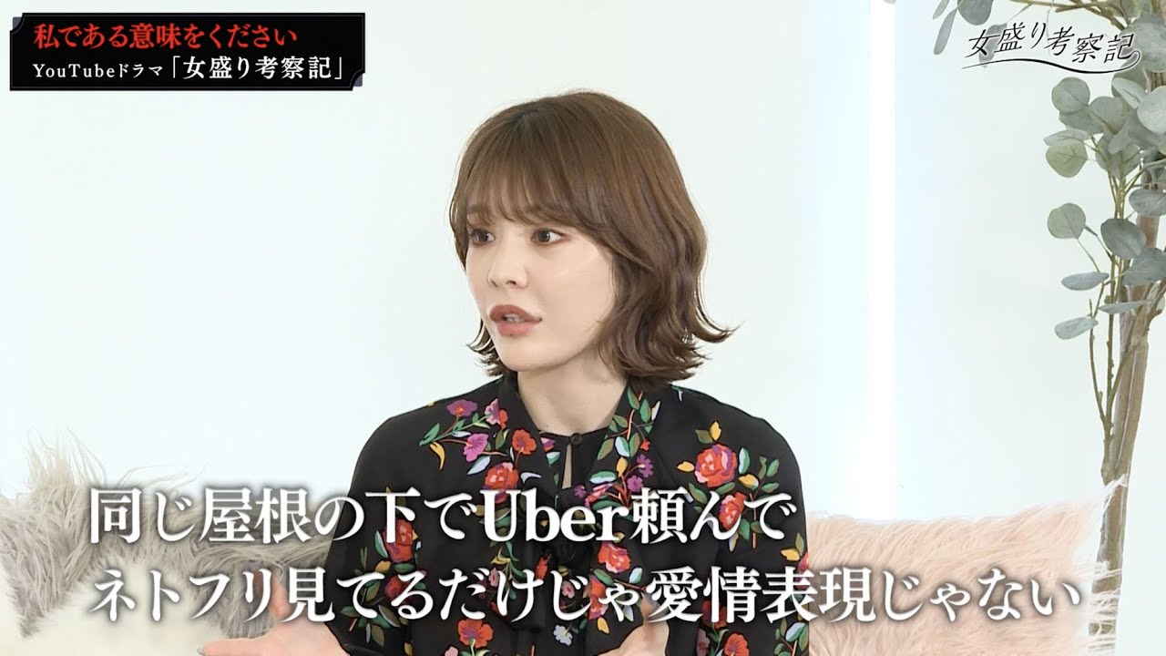 自分の代わりがいると思うと冷めません？【女盛り考察記】